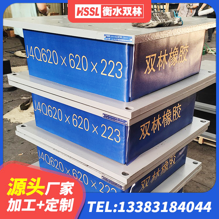 宣州区水平力分散支座生产厂家 宣州区高阻尼支座减震支座厂家 宣州区LRB700铝芯隔震支座厂家 宣州区建筑预制楼梯隔震支座源头工厂 - 第2张